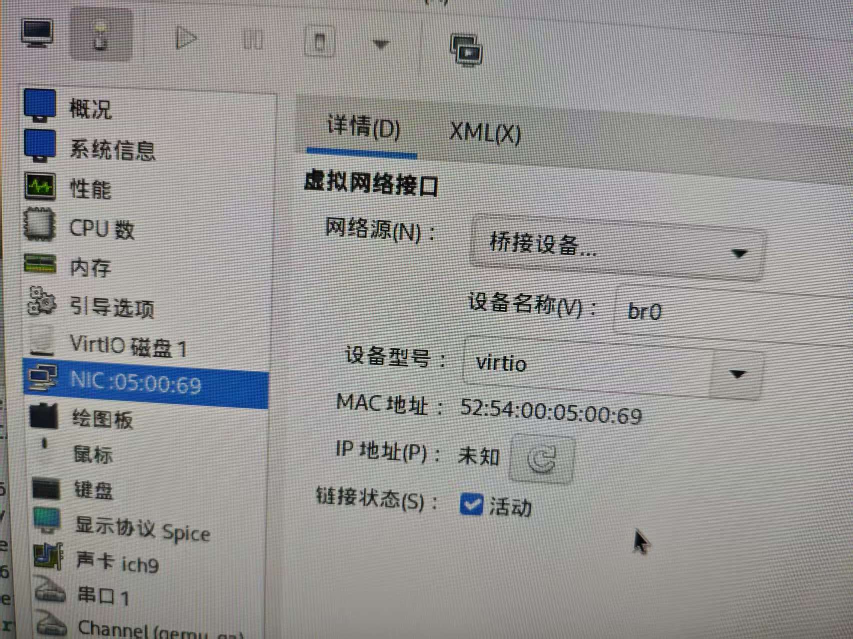 kvm-vmos-net-bridge-setting.jpg