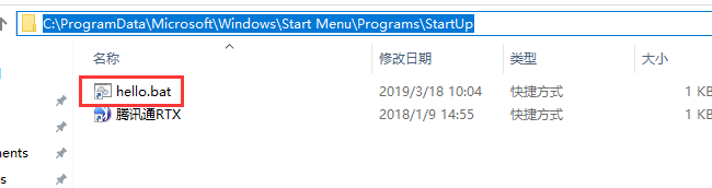 复制到StartUp目录